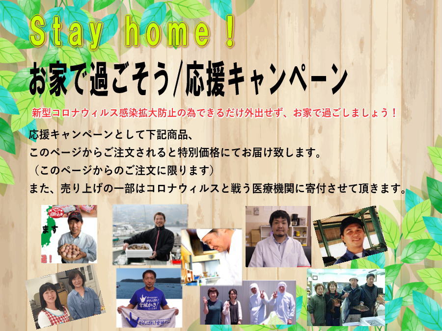 Stayhome