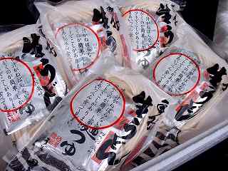 讃岐うどん半生
